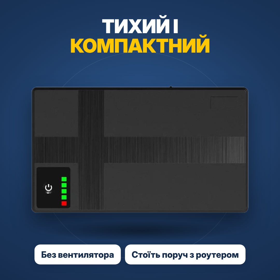 Безперебійник для роутера, вигляд зверху
